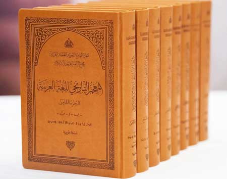 أول ثمانية أجزاء في طريق الإنجاز التاريخي