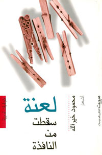 عناصر متكاملة