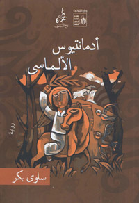 الكتابة تحتاج إلى ألف عين ترى ما لا يرى