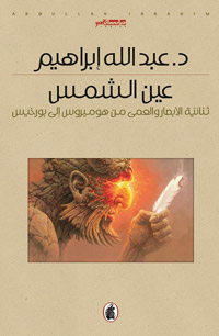 أول كتاب موسوعي باللغة العربية