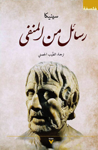 صورة أخلاقية للعالم الروماني القديم