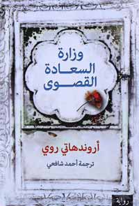 الظلم يتشابه في أدواته