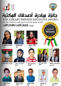 جوائز مالية تشجيعية للأطفال الفائزين
