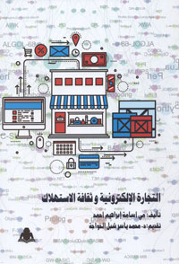 عمليات تجارية بأقل جهد وأدنى تكاليف وأقصر وقت