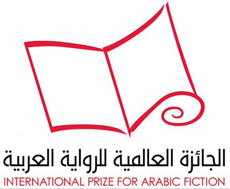 من أهم الجوائز الأدبية المرموقة في العالم العربي