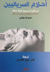 كتاب يجمع قصصا لا رابط بينها