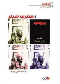 ميللر مدمن فيلم ومدمن كتاب أيضا 