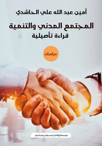 وعي غير كافي لمفهوم العمل التطوعي 