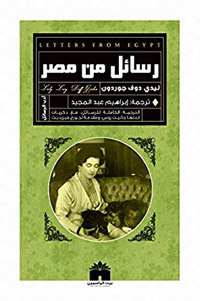"رسالة من مصر" صور الجنوب المنسي بين القتامة والبهجة