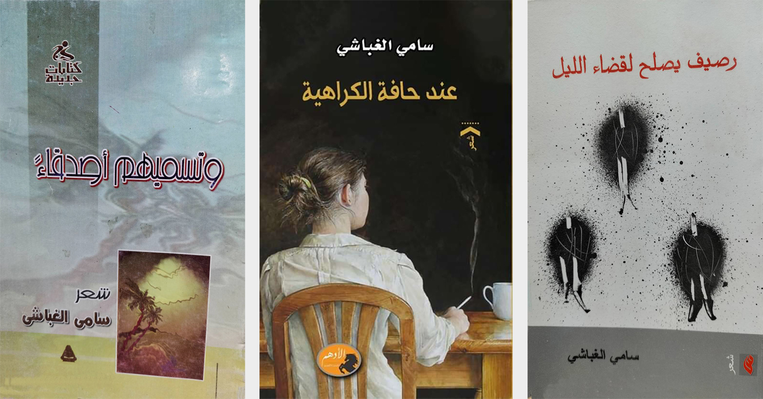 الجمع بين الشعر والنحت
