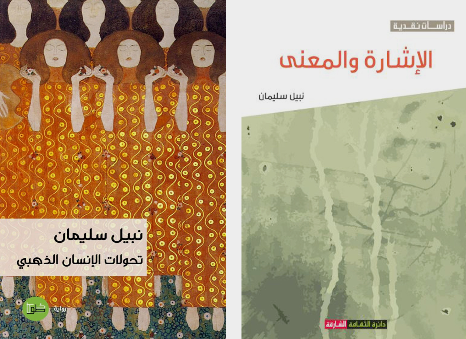 ثقافات العالمين العربي والإسلامي