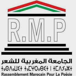 الجامعة المغربية للشعر والفنون تنظم الملتقى الشعري الدولي الأول عن بعد بمشاركة شعراء وفنانين من 15 دولة