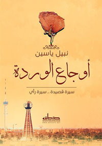 تأويل روحي لما هو مادي وموجود 