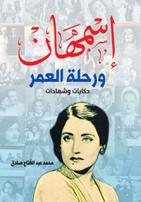 حادث وفاة أسمهان ..لغز حتى اليوم