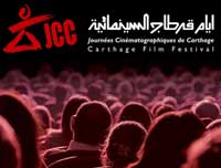 أيام قرطاج السينمائية في دورة استثنائية دون مسابقات