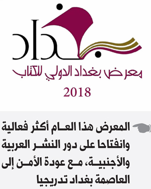 بغداد