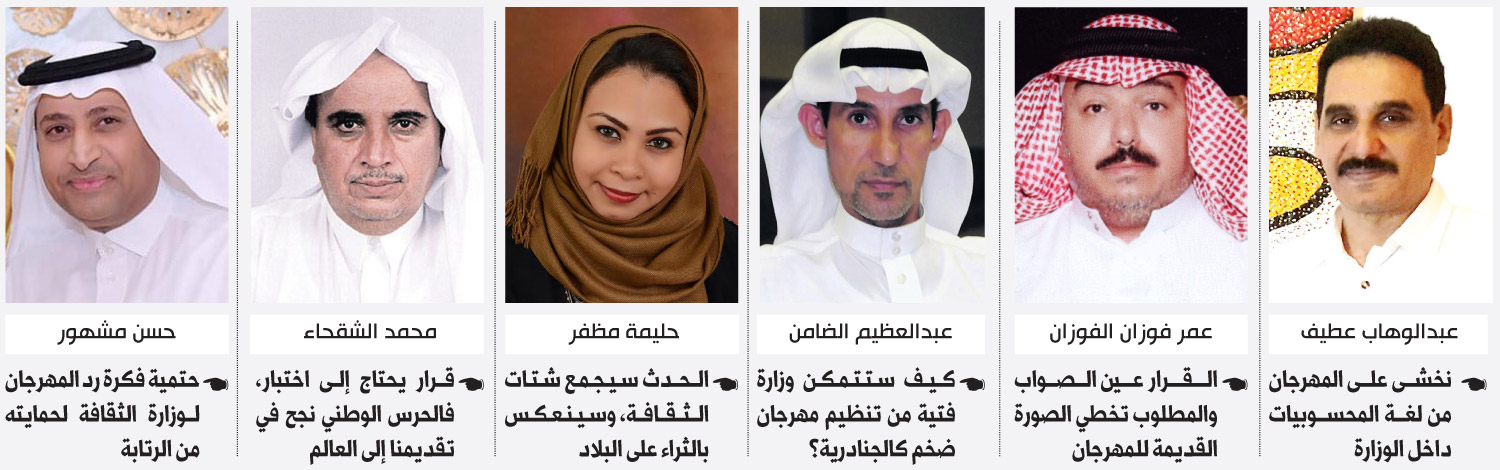 آراء مثقفون سعوديون في القرار