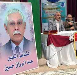 أزمة الذات في أشعار عبدالرزاق حسين أزمة وجودية 