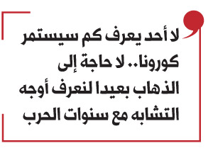 الهدف واحد.. الوصول إلى بر الأمان