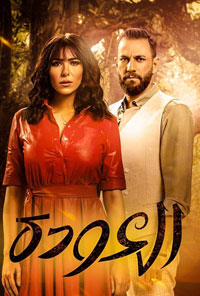 توليفة درامية حول قاتل متسلسل ينتقي ضحاياه بمهارة من بين الفتيات والسيدات