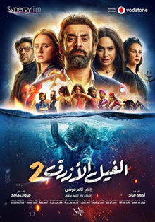 أفلام تحاول استغلال التكنولوجيا