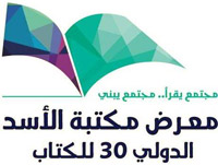 برنامج المعرض يشمل ندوات ولقاءات فكرية وأمسيات شعرية، إضافة إلى 55 حفل توقيع كتاب لدور نشر سورية وعربية