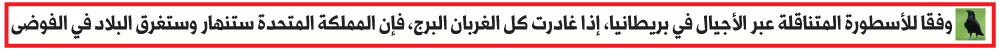 بريطانيا