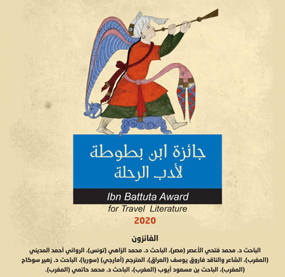الفائزون سيتم تكريمهم في احتفال خاص يقام في مدينة الدار البيضاء المغربية، منتصف شهر فبراير المقبل