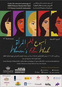 سينما تصنع السلام