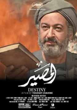 احتفاء بالسينما العربية