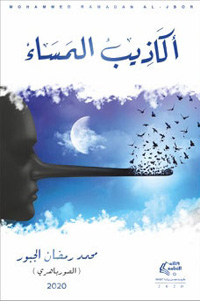 لوحات السردية بأسلوب قصصي متميز ومشوّق