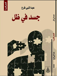 مساحات لالتقاء الأدبي والسياسي تحت مظلة لغة واحدة