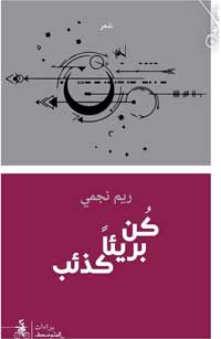 النقد الذاتي
