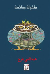انحياز إلى الحرية