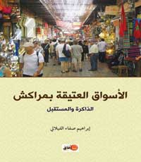 تراث يحمل طابعا إسلاميا