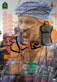 حياة مناضل