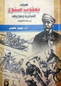 رائد المسرح