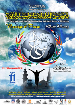 الموسيقى الروحية توحد الأديان السماوية