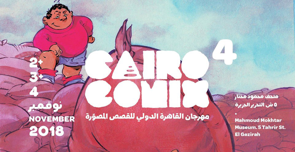 مهرجان