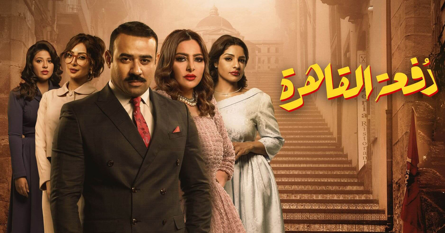 المسلسل الكويتي "دفعة القاهرة عرف العديد من الانتقادات منذ بث حلقاته الأولى