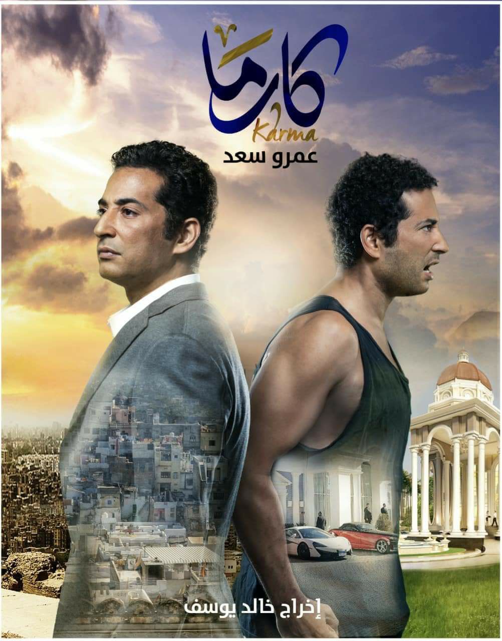 خالد يوسف يقر بأن سقف الحرية الذي بلغته مصر قبل ثورة يناير 2011 تراجع، وما سُمح بطرحه قبلها لن يسمح به الآن