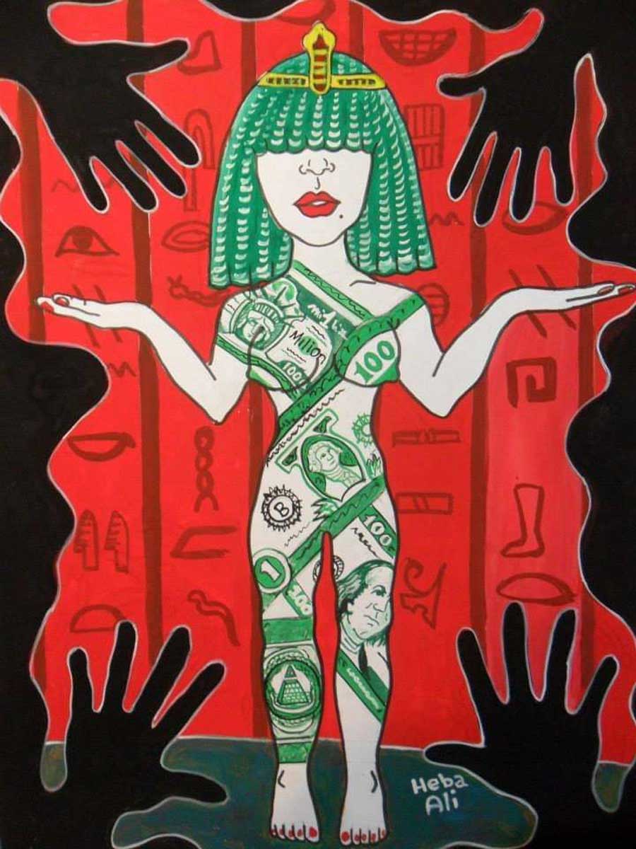 تسليع المرأة المنتهكة كما صوّرتها هبة علي