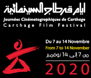 أيام قرطاج السينمائية من أهم التظاهرات السينمائية في العالم العربي وأفريقيا