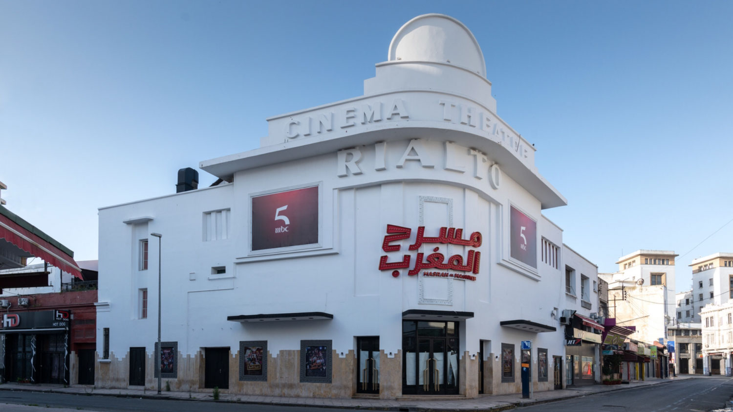 حجر صحي أخرس الصخب