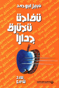 نص منفتح على عوالم الإنسان