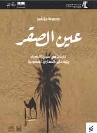 أي علاقة بين السينما والصحراء