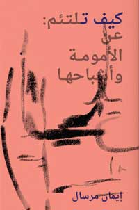 ترجمت أعمالها الشعرية إلى 22 لغة 
