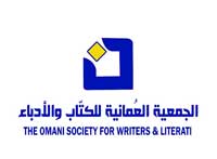 الجمعية العمانية للكتّاب والأدباء تدعم الكتاب المؤلفين بمجموعة من الكتب الأدبية والفكرية وكتب الأطفال