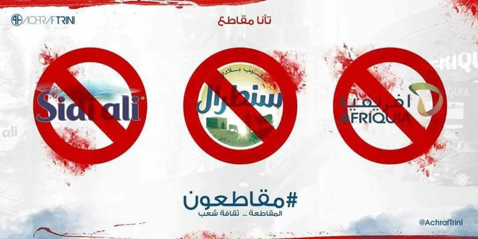 الحملة كانت لها رسائل سياسية واقتصادية