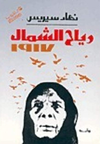 ثلاثية تاريخية
